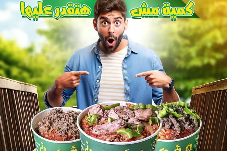 Visit Moamen's Koshary Restaurant